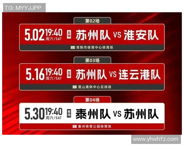 苏州足球赛事时间表及相关活动安排一览 苏州足球赛事时间表及相关活动安排一览